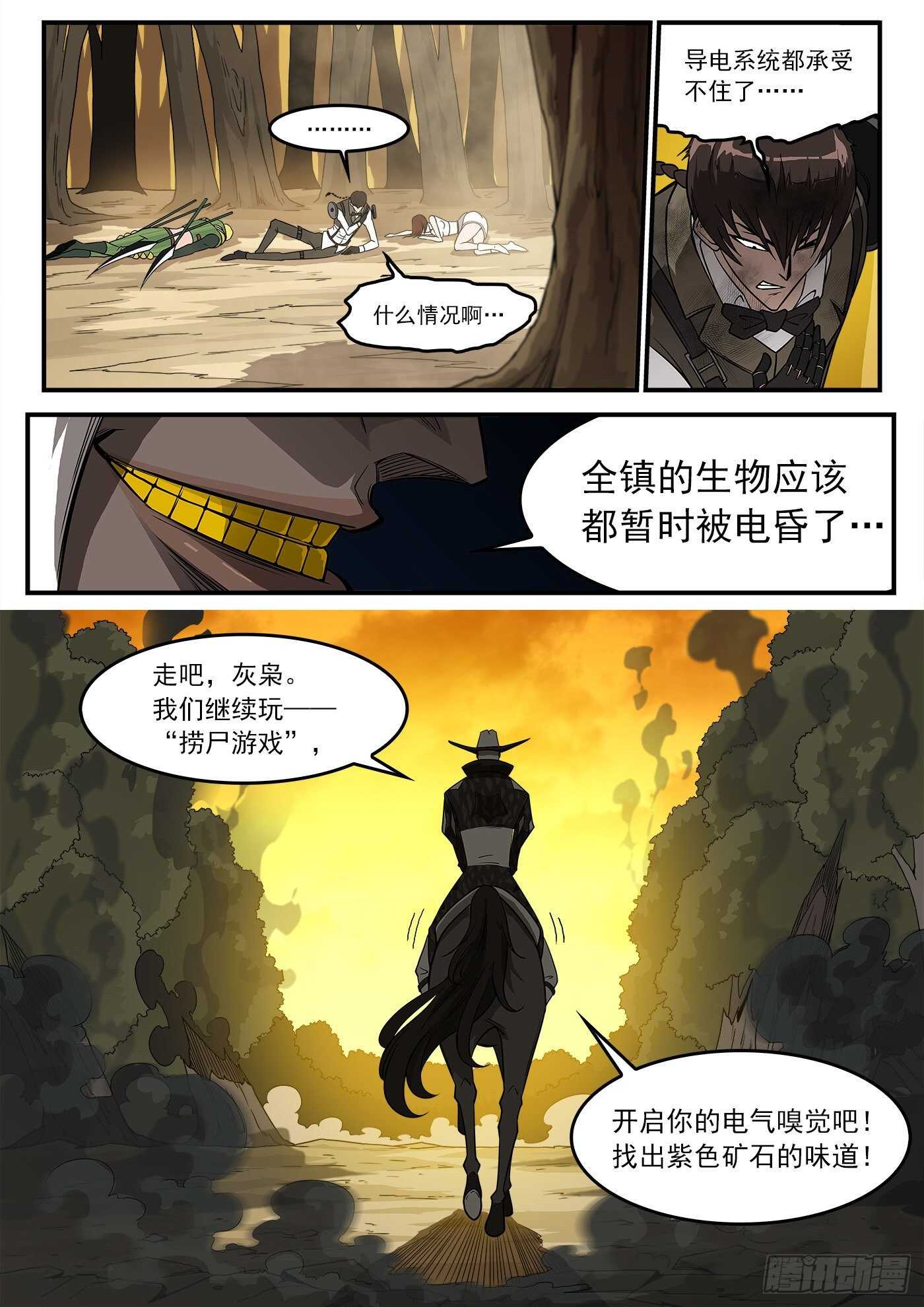 231弹：全镇瘫痪11