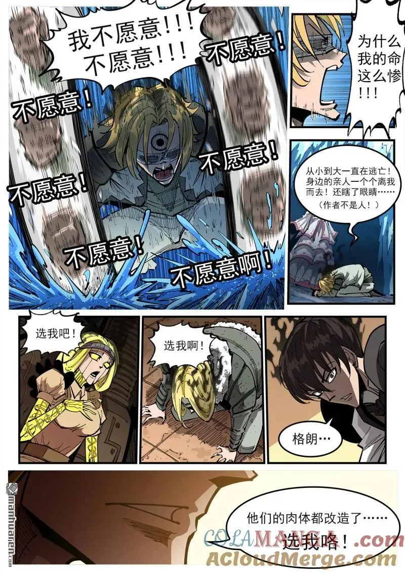 第379回 献祭8