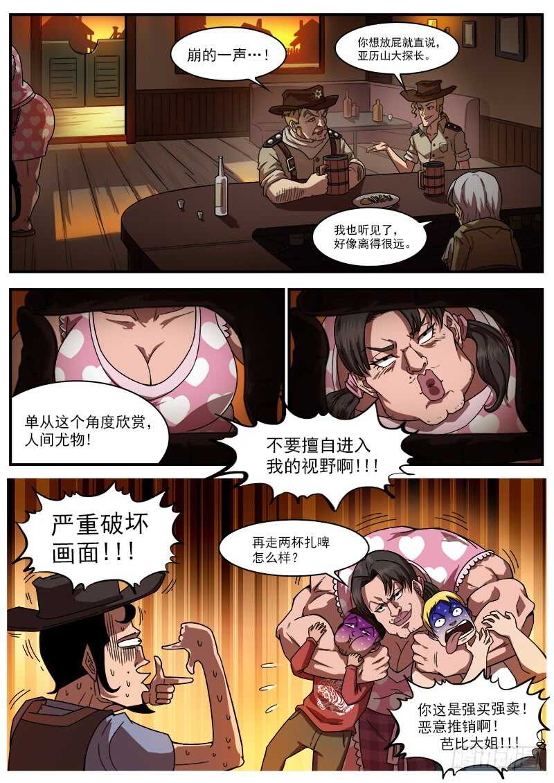 186弹：没人关心你5