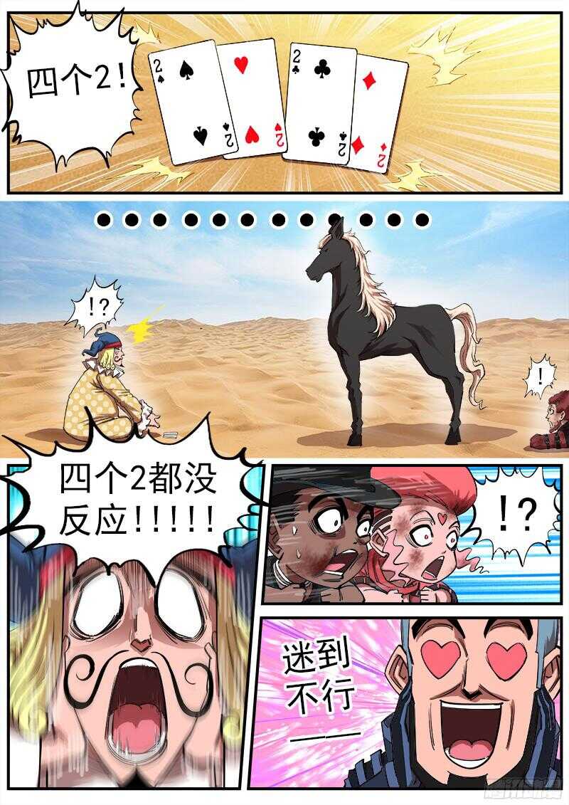 108弹：王炸1