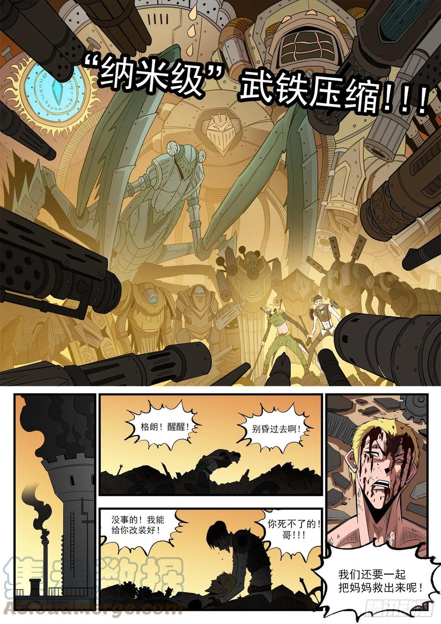 278弹：普莱瑟斯7