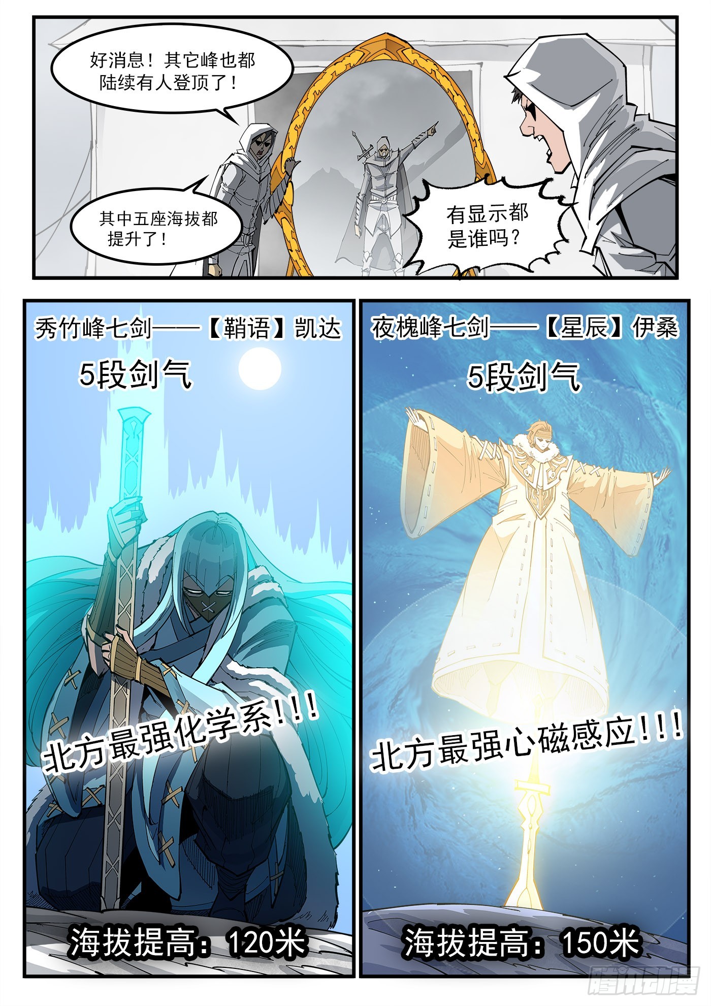 321弹：造极9