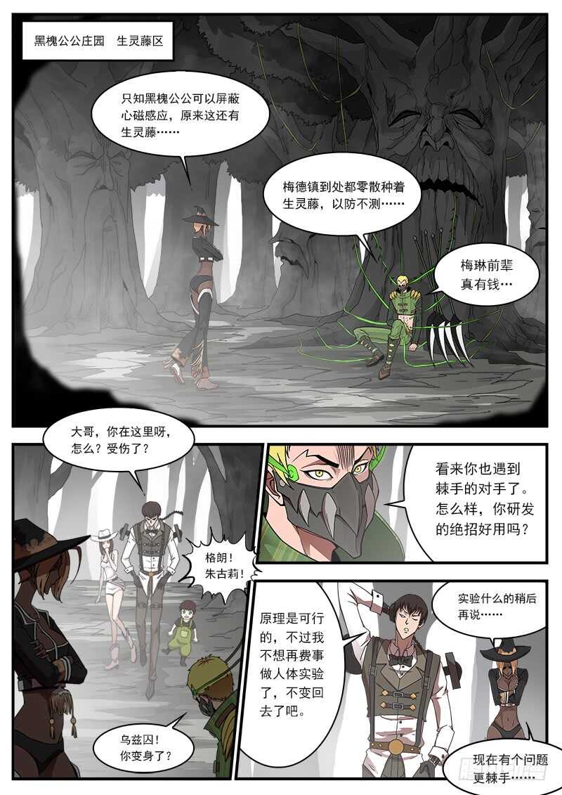 194弹：赛婆神的焦虑2