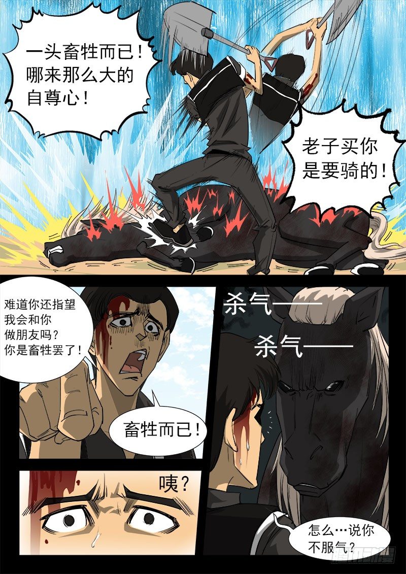 33弹：心中的主人7
