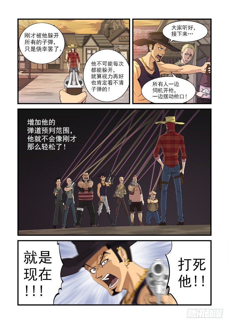 2弹：避弹术9