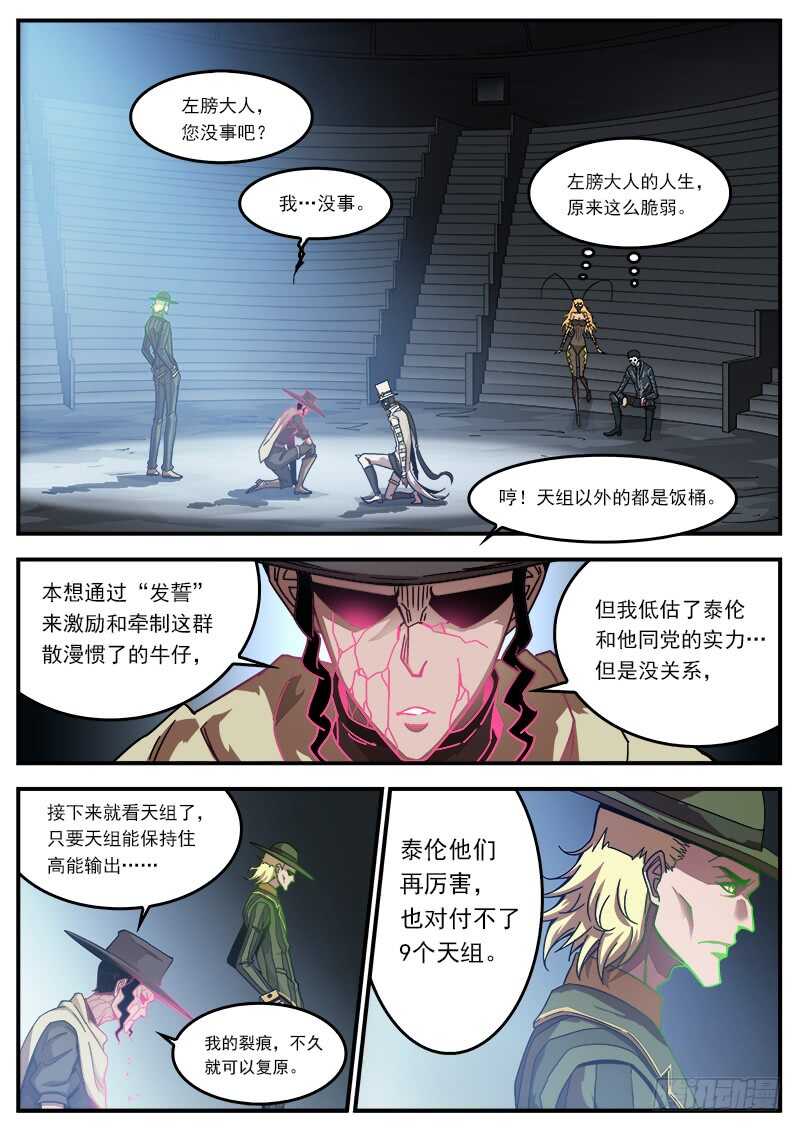 194弹：赛婆神的焦虑1