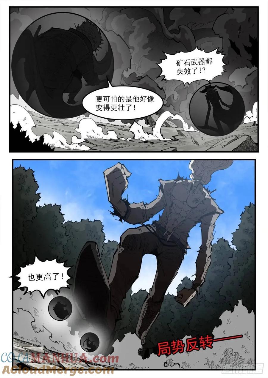 362弹：炫耀之时7