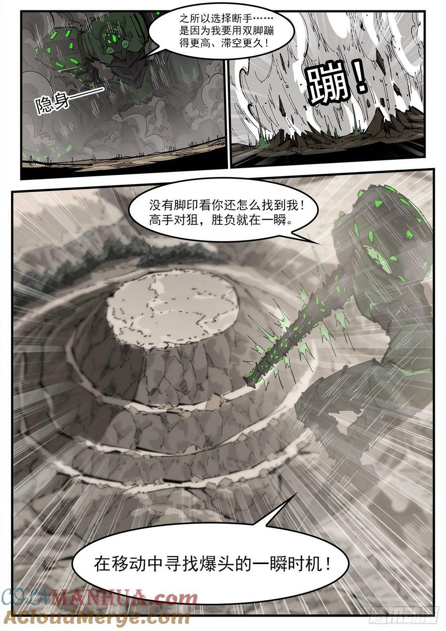 353弹：捕捉那一瞬9