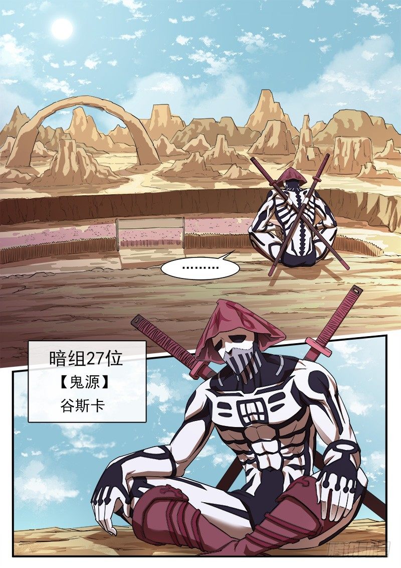 58弹：鬼源坐镇5