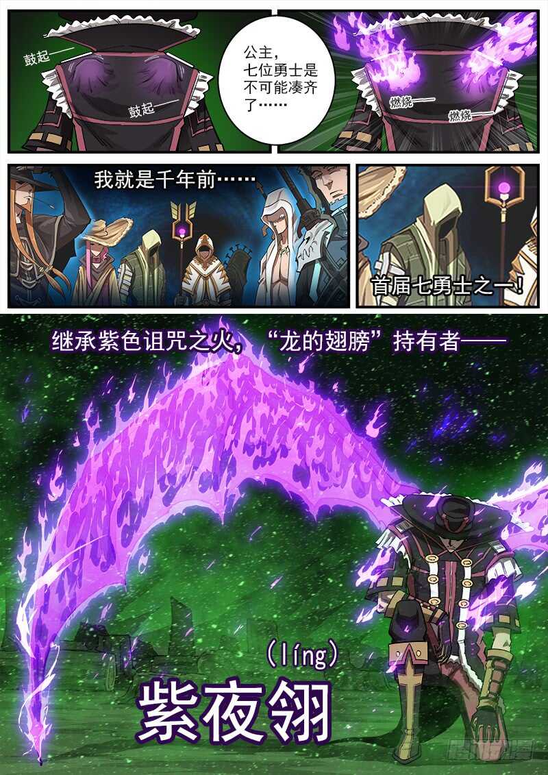 155弹：首届七勇士6