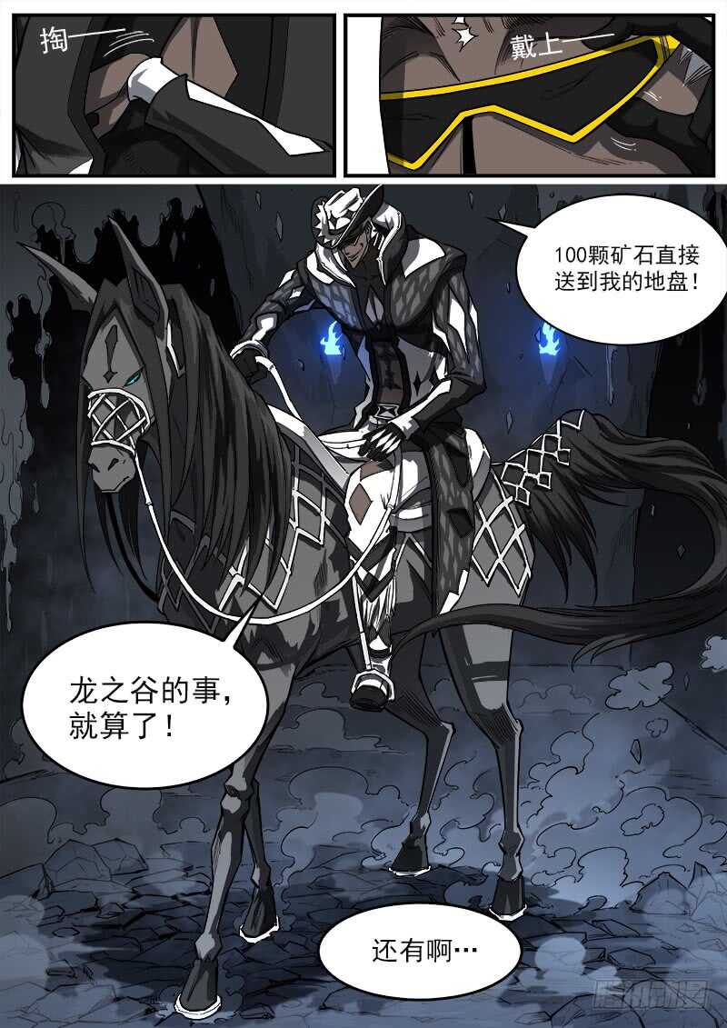 147弹：洛卡的儿子3