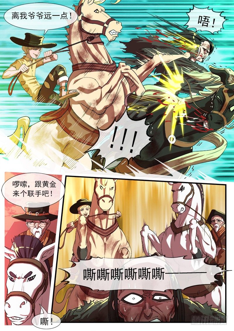 31弹：爷孙联手7