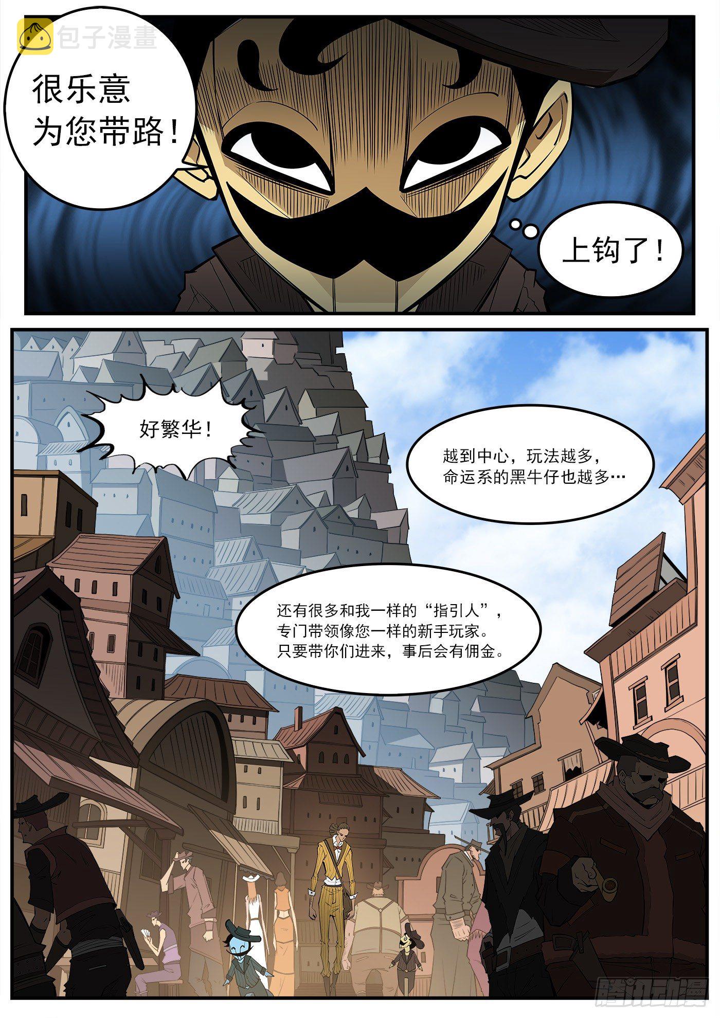 279弹：最强命运系（上）5