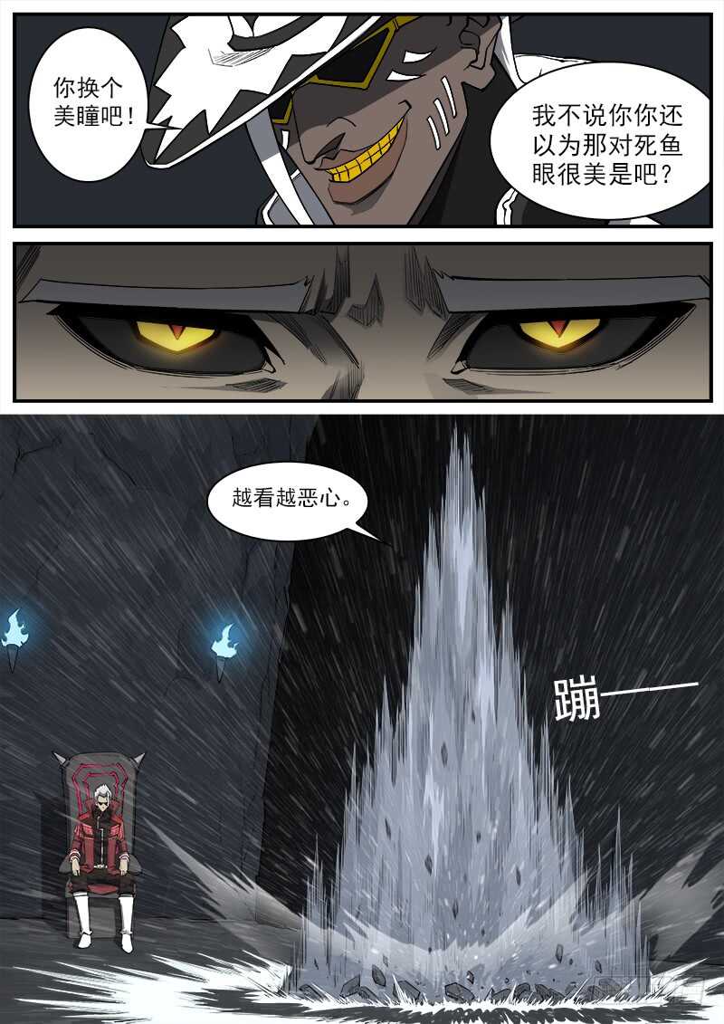147弹：洛卡的儿子5