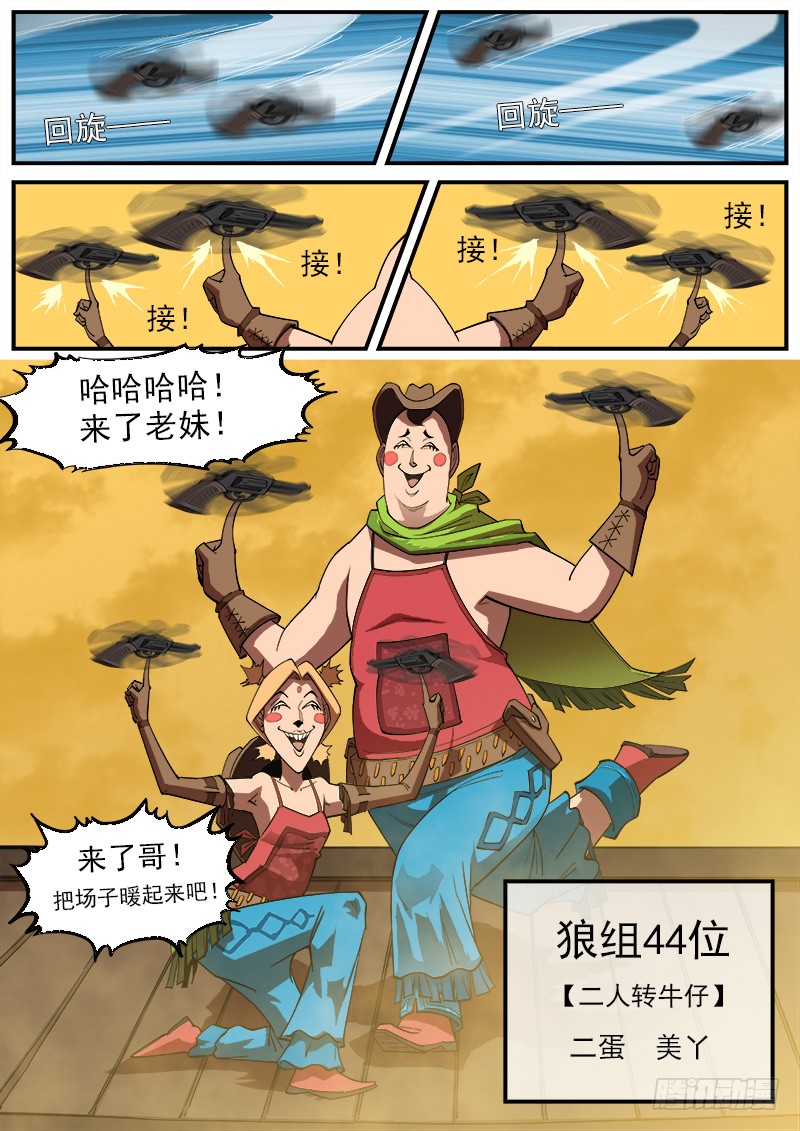 165弹：炎花绽放3
