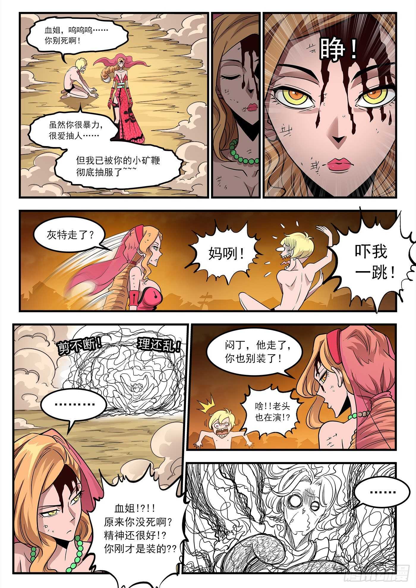 246弹：生死10分钟6