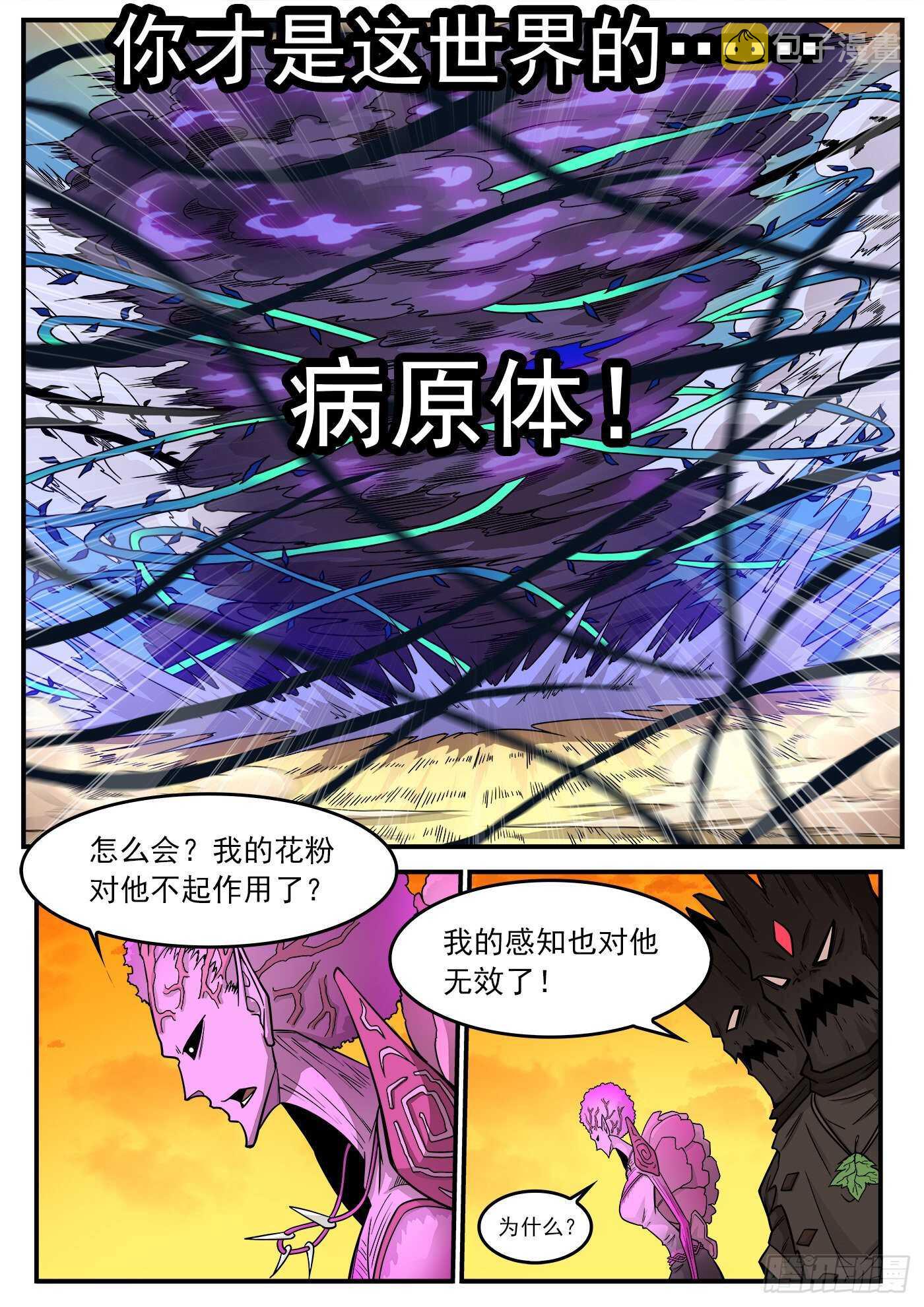 227弹：癌变本质5