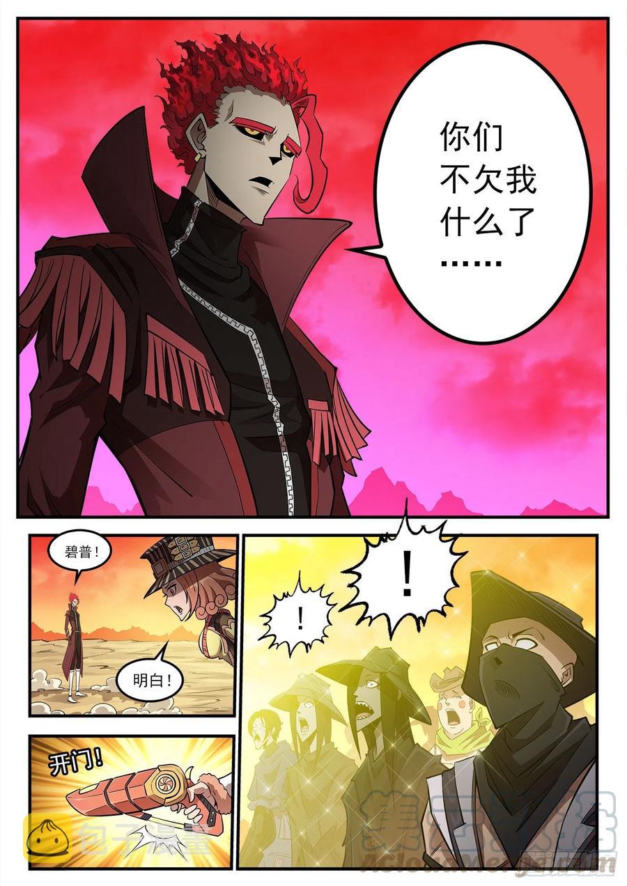 268弹：黑沙组，解散！5