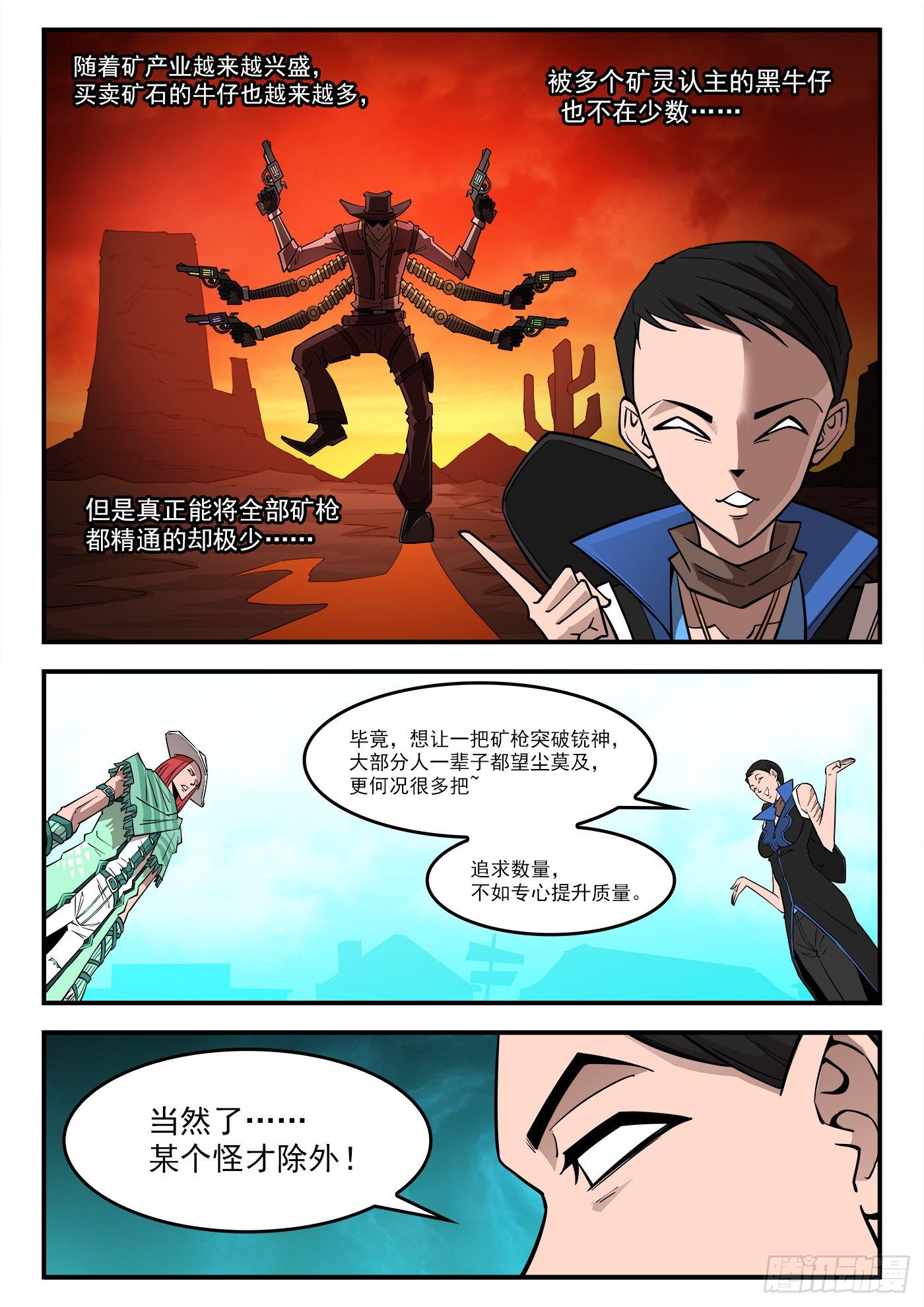 285弹：赛婆神的忠告8