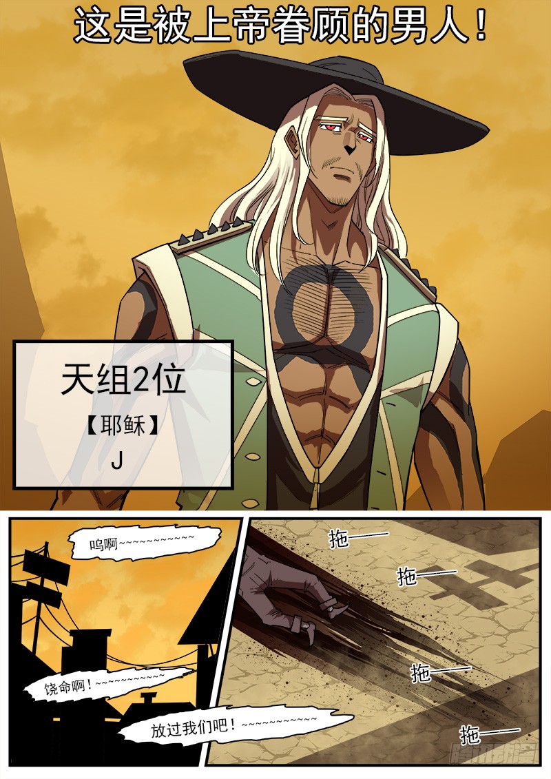 167弹：命运的嘲讽10