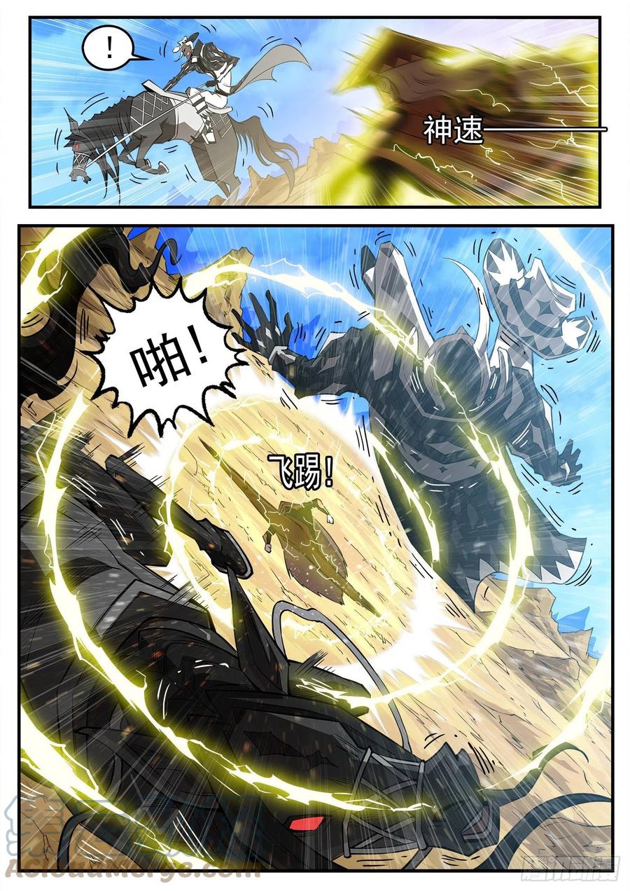 276弹：狂电稻草人2