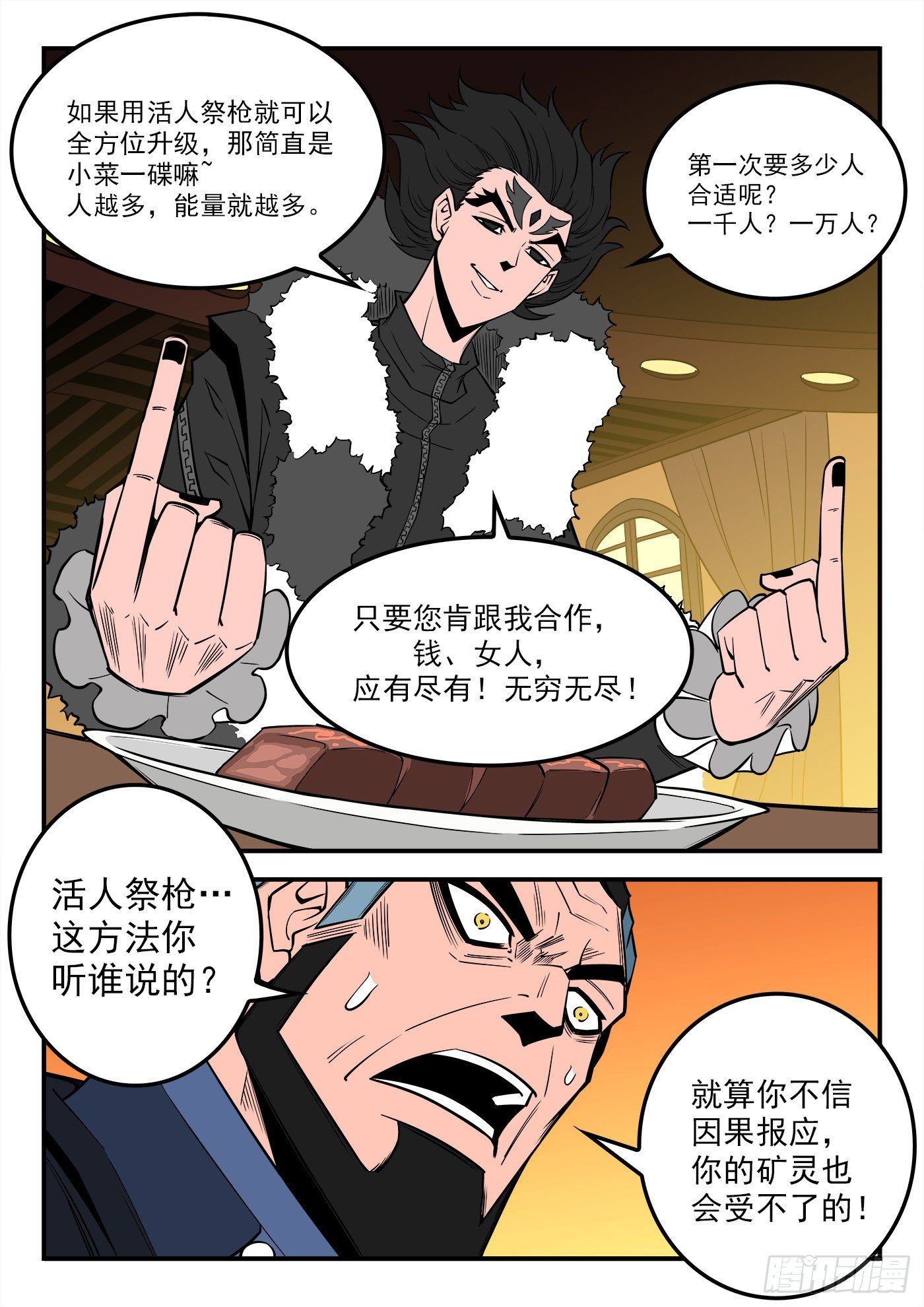 283弹：黑天鹅的威胁（上）9