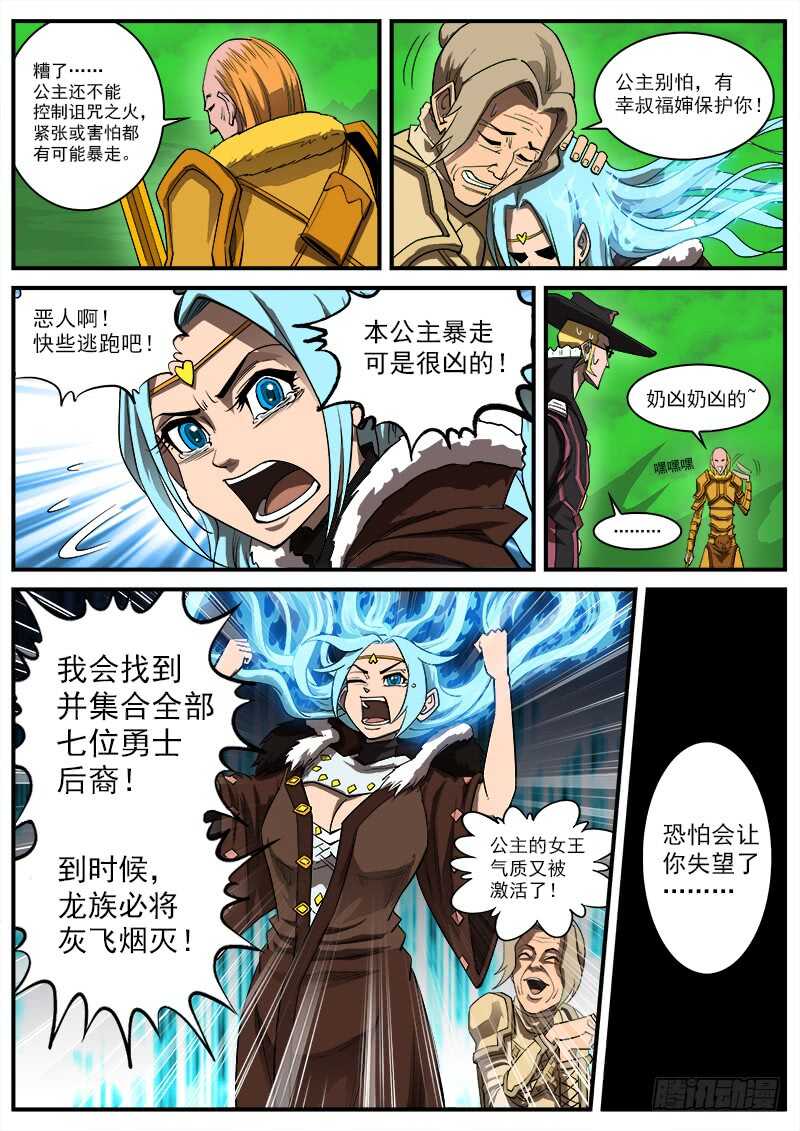155弹：首届七勇士5