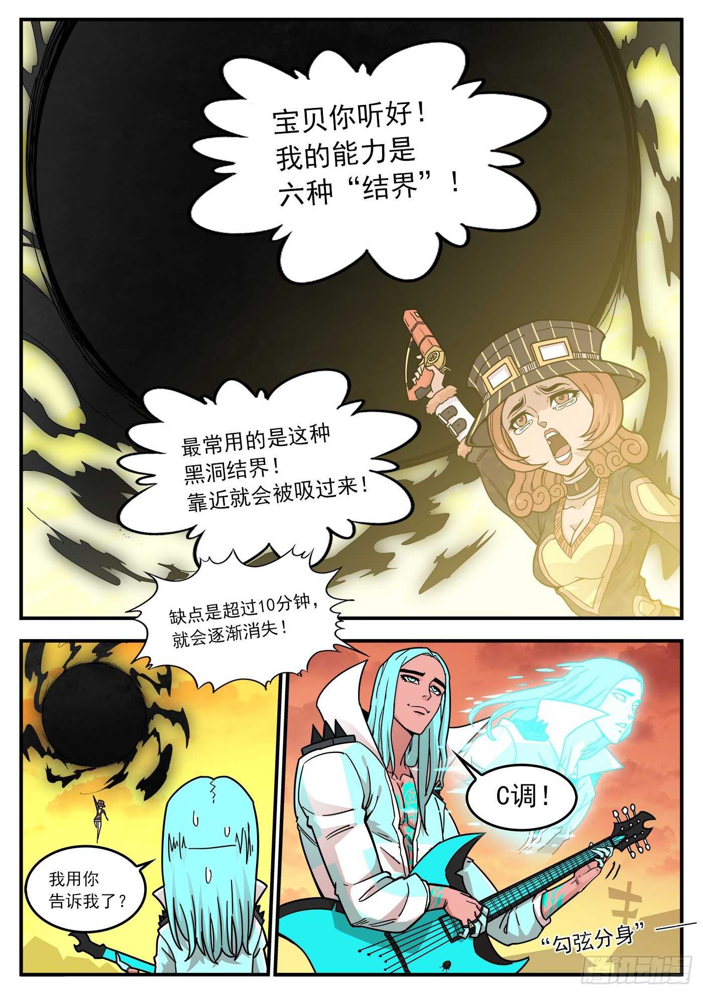 218弹：音爆黑洞2