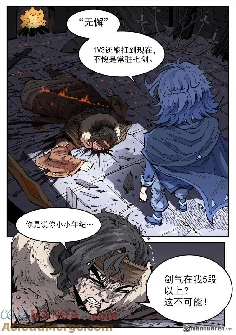 第387回 三个稻草人（下）6
