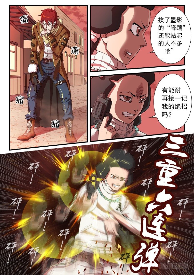 29弹：高手7
