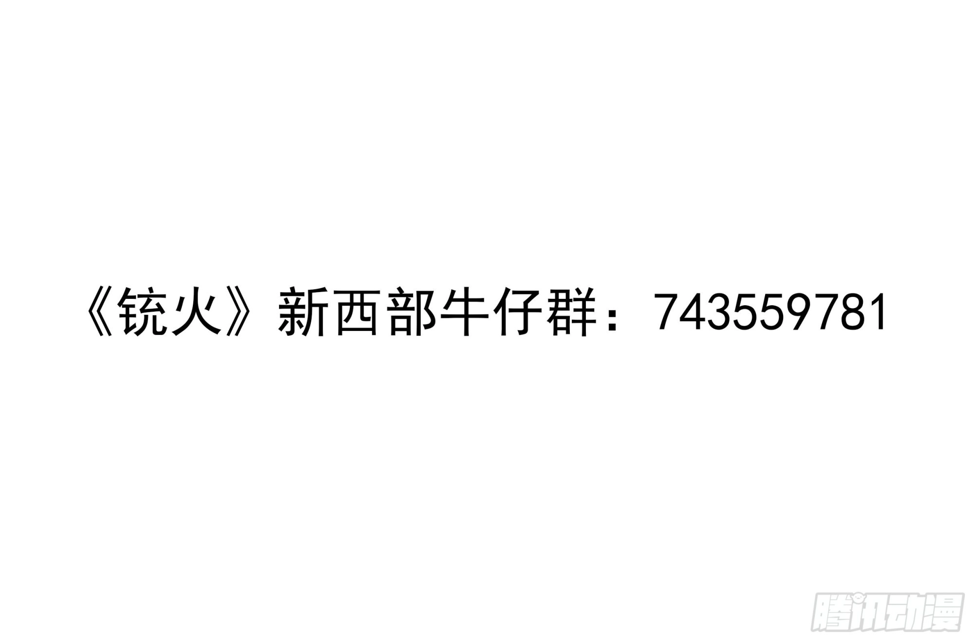 307弹：蝠与鸦的选择12
