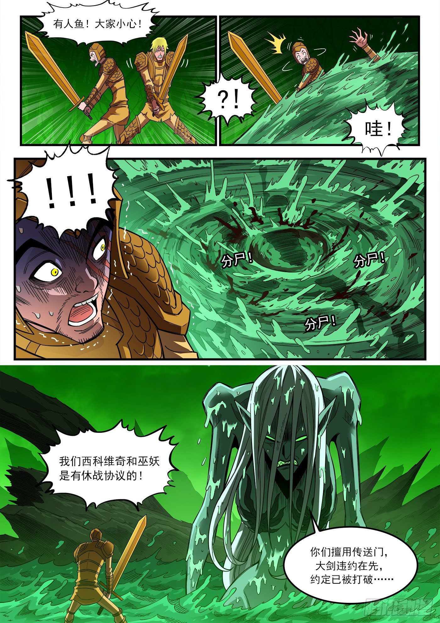 257弹：三面受敌6