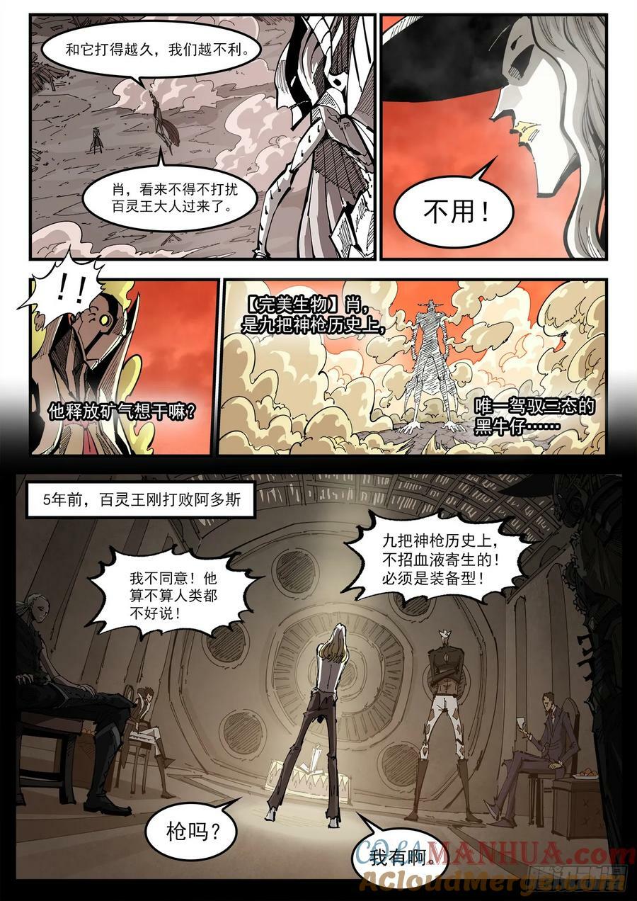 347弹：肖8