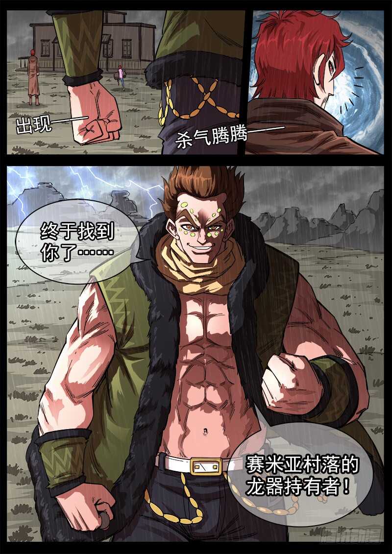 117弹：哥伦布的坟墓9