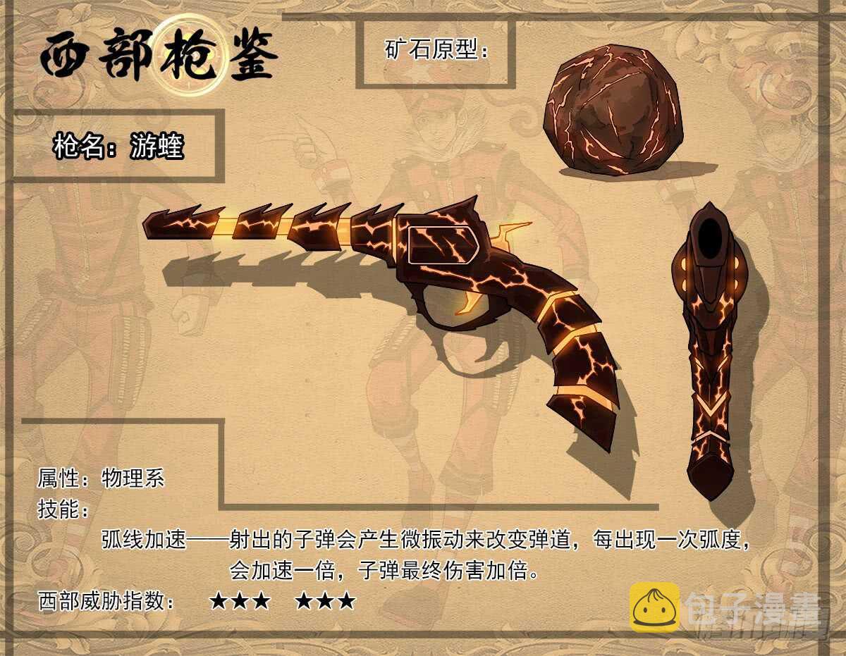 200弹：司令的联动技！13