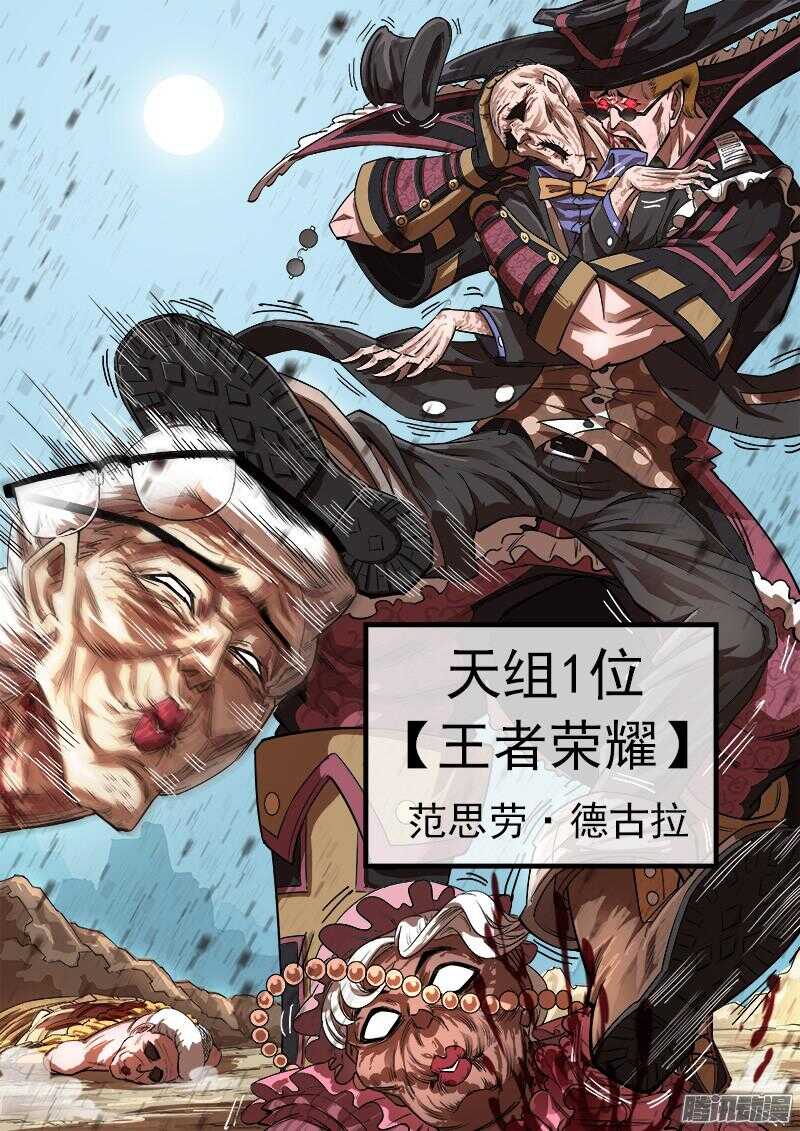 78弹：王者荣耀11