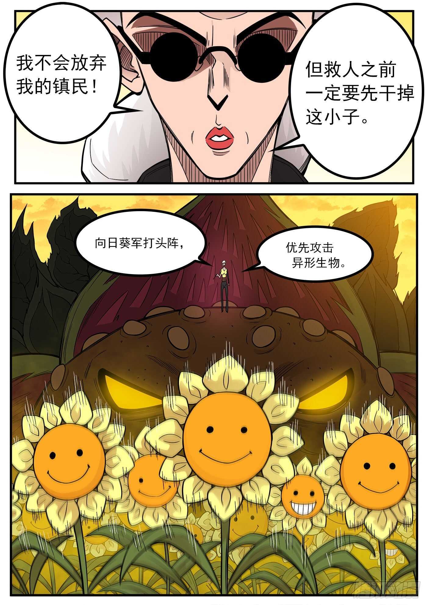 224弹：植物大战僵尸8