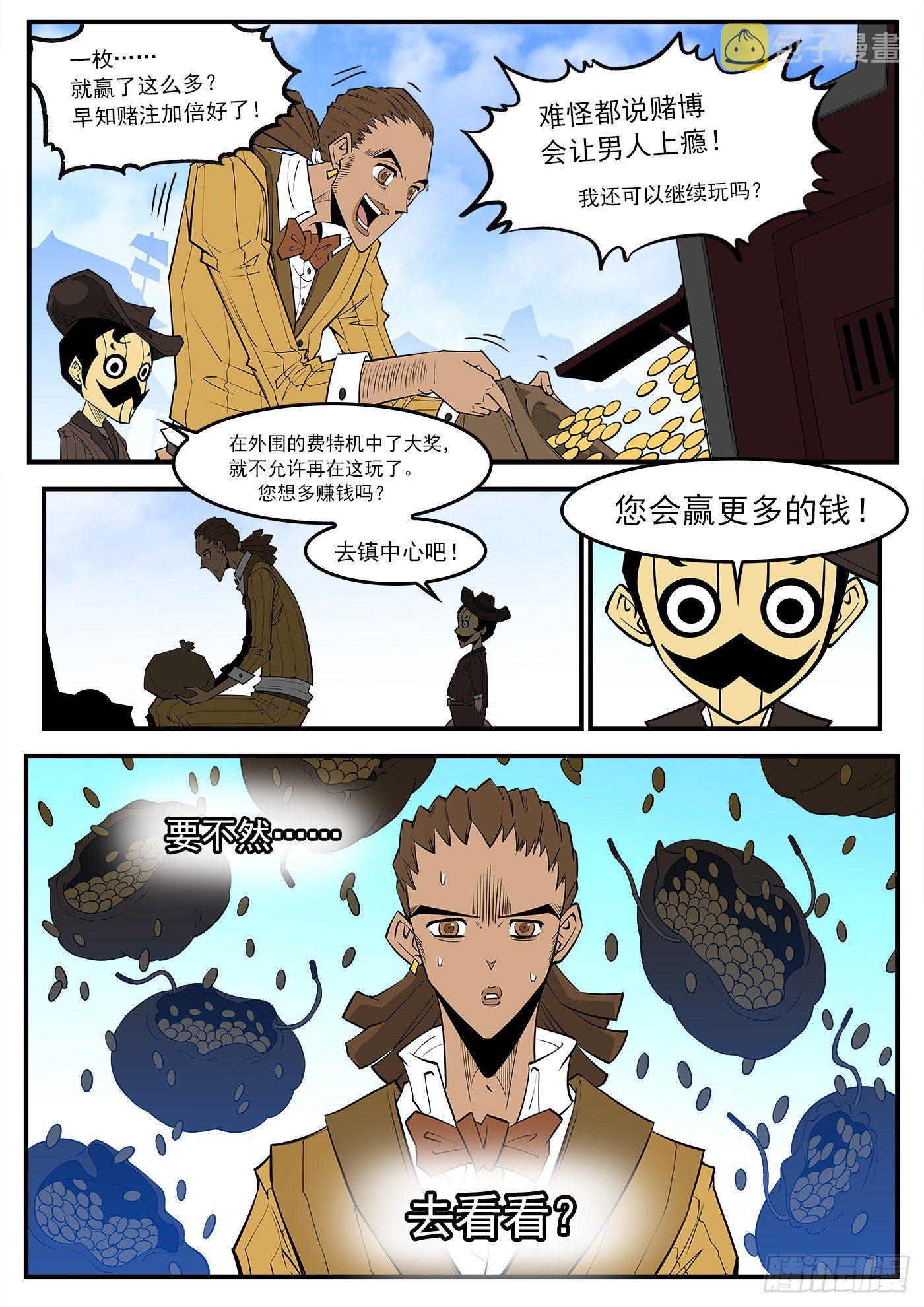 279弹：最强命运系（上）4