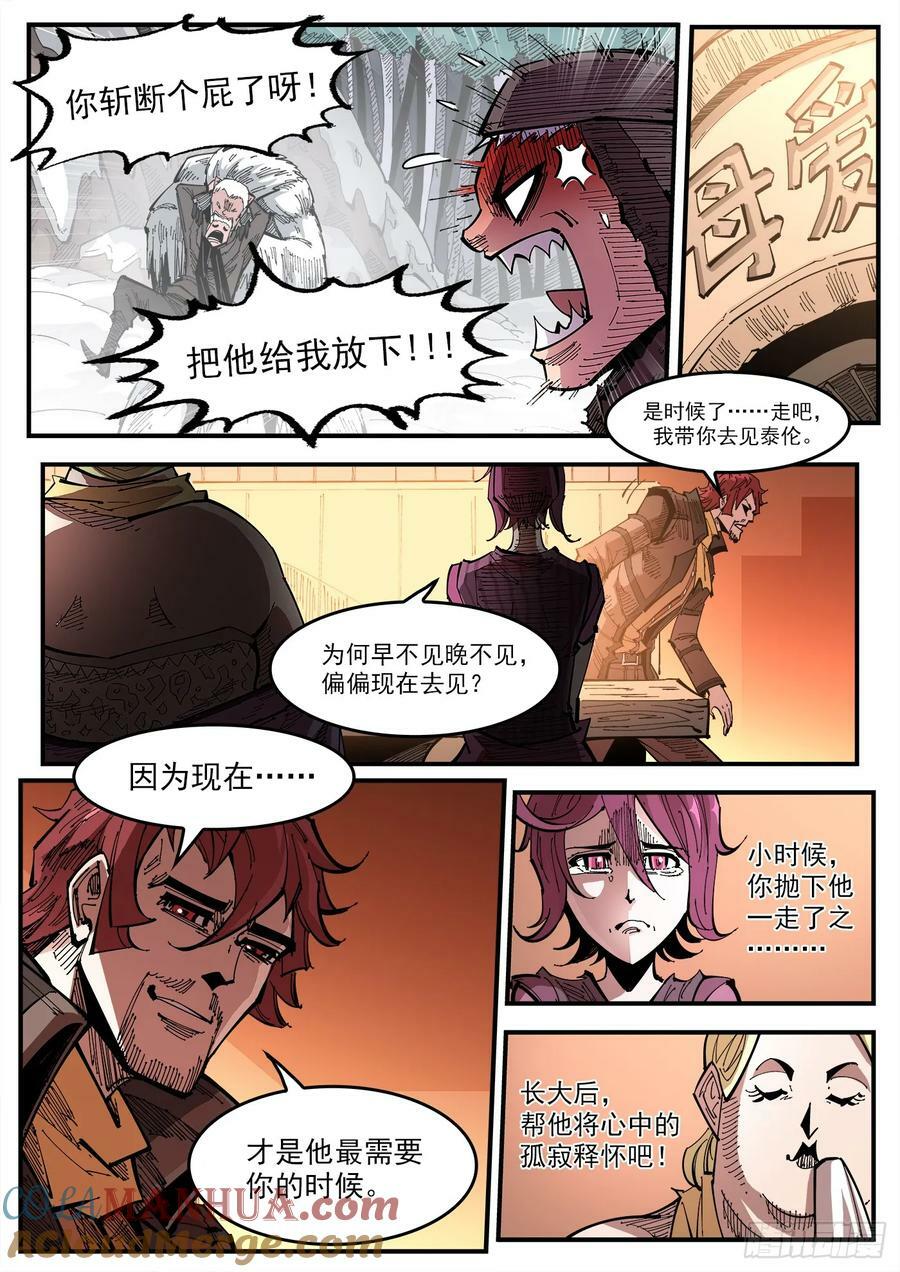 337弹：坏闺蜜3