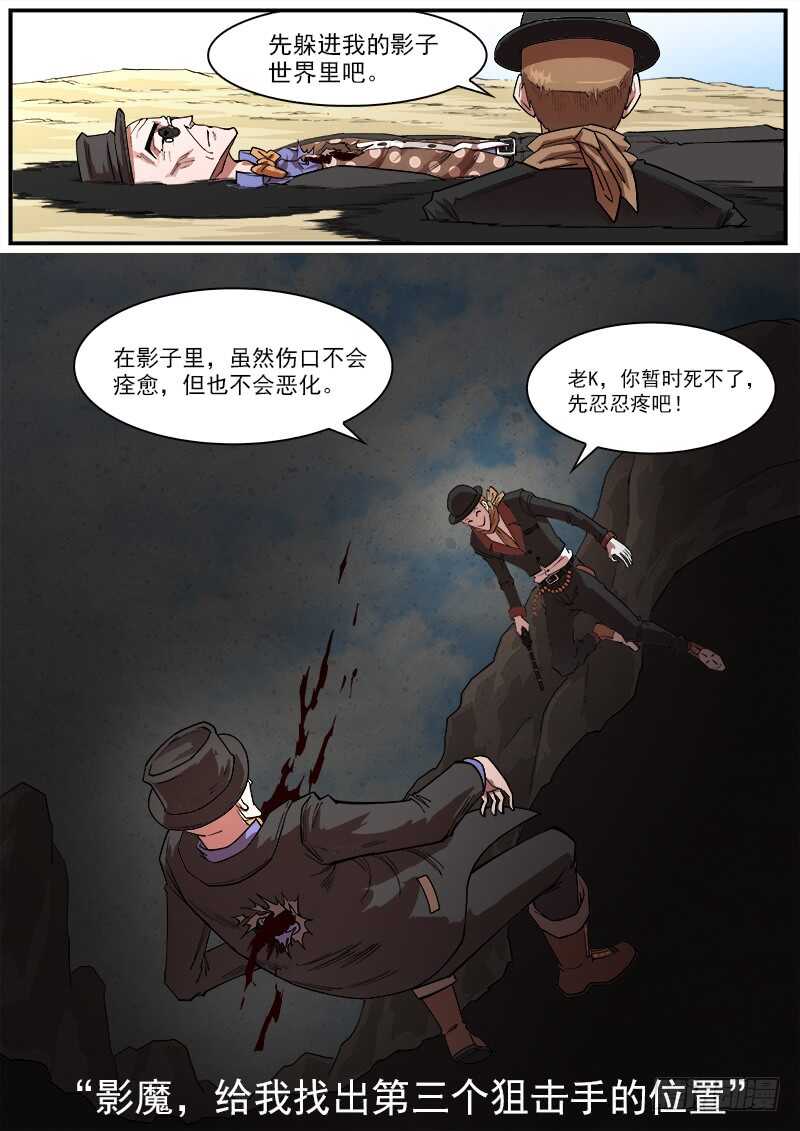 139弹：螳螂捕蝉7