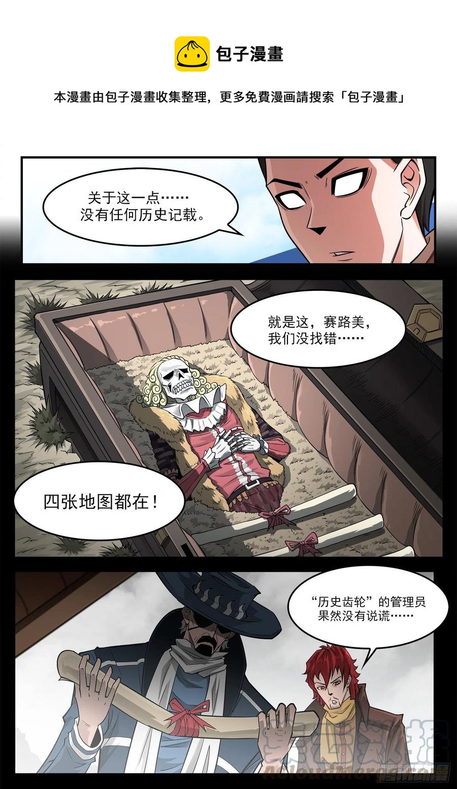 269弹：剑仙下山4