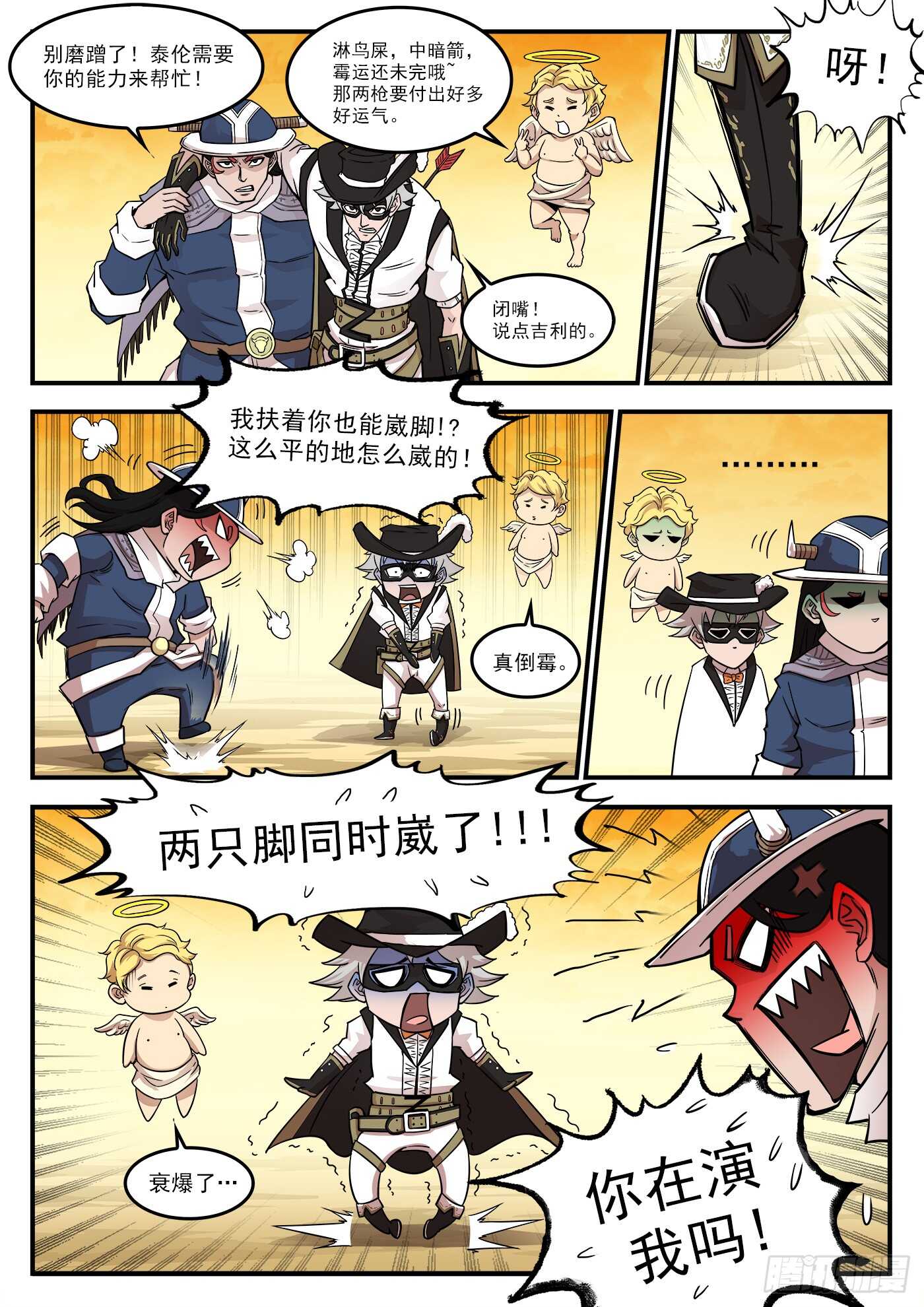 207弹：血月神教4