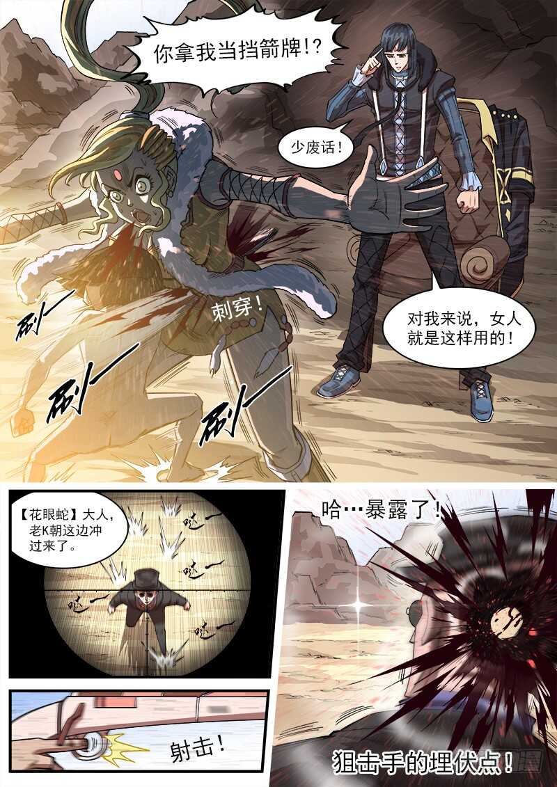 137弹：【狮凶】的礼物7