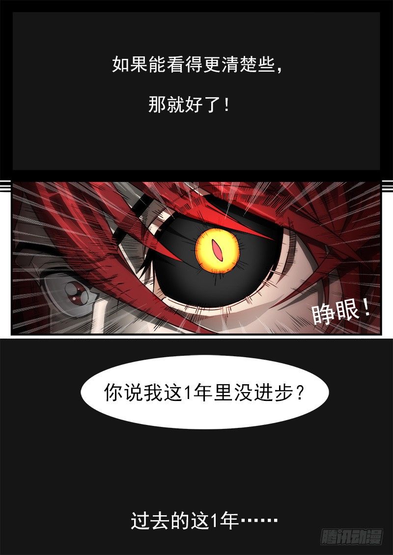 48弹：收获的左眼7