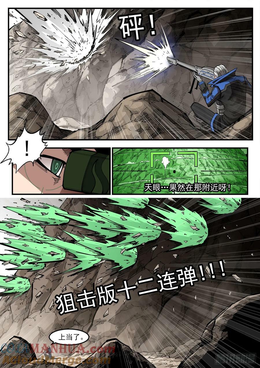 352弹：划定范围6