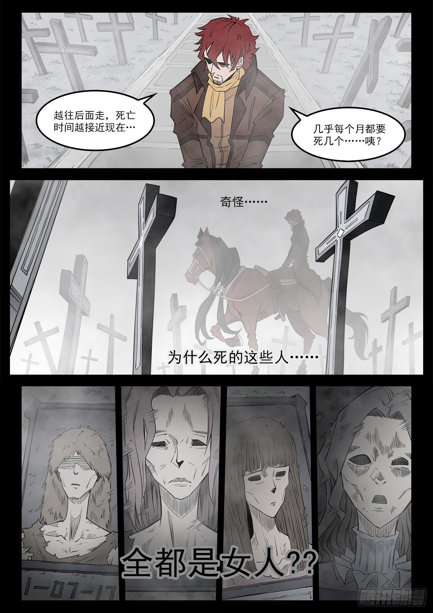 293弹：千年小镇10