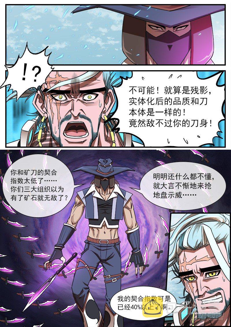 73弹：北方大剑5