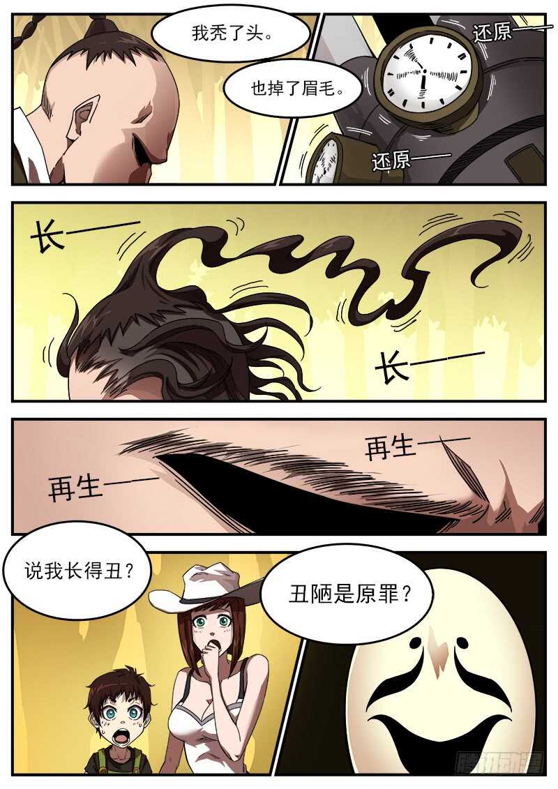 190弹：帅与丑10