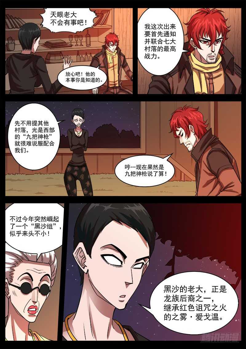 122弹：1年前的谈话（上）4