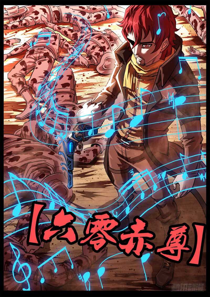 114弹：两派纷争（下）8
